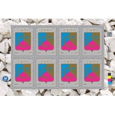 Малый лист виньеток «Северск» Малый лист виньеток «Северск»